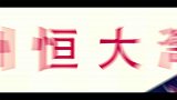 2018重庆斯威全进球 大小摩托世界波卡尔德克轰16球