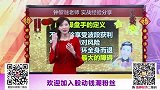 股动钱潮-20170125-聚力财经·股动钱潮