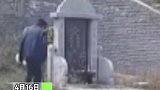 陕西榆林：一男子手持铁锤砸毁坟墓墓碑，警方发布协查通报