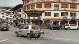 走到不丹街头，晚上美女问，要不要“豆浆油条”，这是什么暗号？