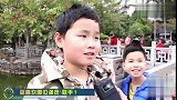街访鹿晗最受小学生欢迎，小朋友张口就唱TFBOYS歌曲