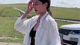 我要当同城红人 大草原 女装 穿搭 高端定制 上热门 每日穿搭 自驾游