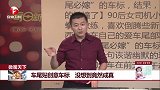 车尾贴创意车标 没想到竟然成真