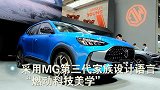 “五燃真功夫”MG领航“8万青奢潮跑”全新MG5全球首秀
