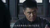 心机男上门拜访，竟带着长官的任务，万万没想到大叔当场拒绝