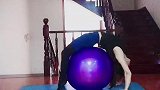 用瑜伽球来练习后弯，同时对平衡感力量及稳定性都有很大的提升
