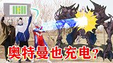 奥特曼也充电？迪迦自制巨型太阳能充电板，能量满满打怪兽