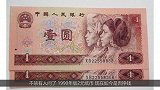 1990年版2元纸币，如今是否挣钱看完赶紧收集起来