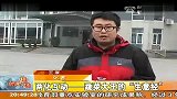两化互动——蔬菜大王的“生意经” 111229 新闻现场