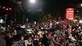 举国欢腾！越南球迷庆祝东南亚运动会男足夺冠 场面堪比过节