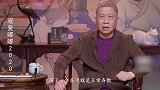 马未都：杜甫当的都是小官，李白好歹人家还伺候过唐玄宗！