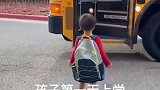 娃娃第一天上学，一车人都在欢呼，妈妈终于解放了