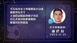 迪巴拉星运一般 背负期待需全情投入