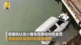 长沙一小客车从10米高桥坠河 司机受轻微伤