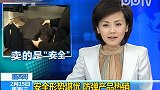 安全形势堪忧防弹产品热销