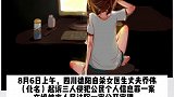 “德阳女医生遭网暴自杀”事件续：三被告人均以侮辱罪获刑