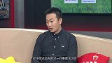 中超-17赛季-星耀中超·第29期 王新欣：特勤的职责是保护双方球员而非打人-专题