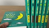 初中学生必备，睡前5分钟考点暗记