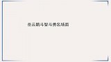 岳云鹏斗智斗勇名场面：台上膨胀不认孙越，联手老郭欺负于谦