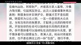 王力宏事件大反转！李靓蕾再曝震撼大料，爆出王力宏更多细节