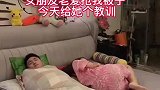 女朋友老爱抢被子，今天给她一个教训