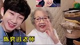 88岁奶奶追星陈奕迅有多拼 88岁的奶奶还有一颗年轻的心啊，祝奶奶追星成功！ 蔡川