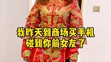 老婆到底生什么气啊？看懂了吗？