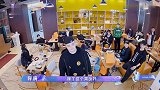 追光吧哥哥金星暖心送甜品，哥哥们受宠若惊，刘维意外收到鼓励信