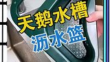 厨房的饭菜残渣太烦恼了