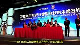 中超-15赛季-马竞官方视频专访 万达投资马竞助力中国足球-新闻