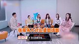夫妻的家就是婆婆的家？张萌称需要界限感，董璇黄圣依说法引争议