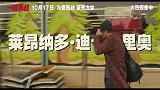 《一战再战 》发布“鲍勃”角色特辑
