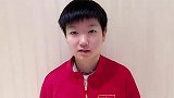 孙颖莎被困石家庄缺席国乒冬训 录视频为家乡加油鼓劲