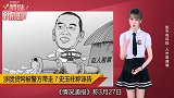 史玉柱传“被带走”，马云等大佬纷纷慰问！