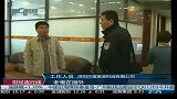 深圳警方破获一宗私设非法期货交易所案