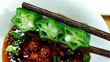 家常白勺秋葵做法灿老师学会了点个赞吧