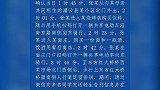 江苏一高中生留遗言跳河溺亡，警方：系因个人情感纠葛，未被霸凌