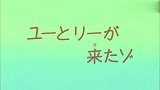 蜡笔小新 第八季 国语 阿优和阿莉来了哦