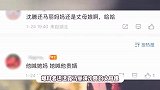 网传春晚沈马和孙千合作小品，马丽演沈腾丈母娘，解锁新关系