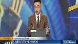 鸿蒙汽车功能众多，相关智能穿戴设备更具机会