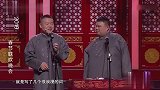 岳云鹏台上过度自由发挥，孙越直接演笑场，台下观众笑疯了！