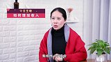 学会这些技巧，你也能快速提高工资，更快的增加收入！