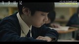 《年少日记》发布“少年心事”正片片段