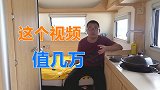 买房车选错布局亏几万，这种布局才最实用