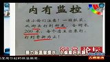 暴力版温馨提示 小偷看后肝颤