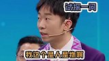 杨迪贾玲话里话外恨吴彤