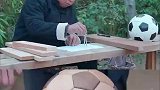 世界杯期间,榫卯足球又火了
