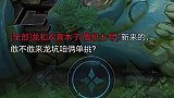 新英雄接受鲁班的洗礼吧