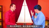 “冰厨师”挑战“火厨师”，两人比拼厨艺，谁才是最终赢家？