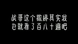 肖战考古视频，战哥的这个撒娇我也就看了3遍吧，哥哥眼中的星星